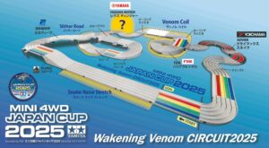 株式会社タミヤ　ミニ四駆ジャパンカップ2025総合案内を更新
