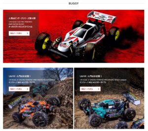 京商株式会社　第63回静岡ホビーショー展示予定R/C新製品を発表