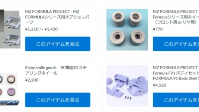 ENJOY SMILE GOODS、MZ FROMULA製品が再入荷！【WhS RD2新＆再入荷商品紹介】