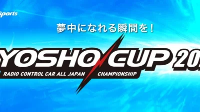 京商株式会社　[KYOSHO CUP 2025] 追加レギュレーションを公開