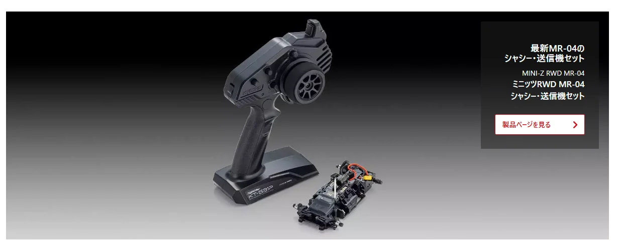 株式会社タミヤ　2025年10月9日 タミヤRCの最新情報をLIVE中継