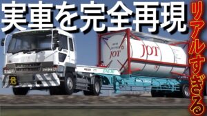 おとなの秘密基地チャンネル -The Greatest Life-　■【トラック】現役ドライバーが作るリアル過ぎるプラモデル！はたらく車の徹底再現に密着【おとなの秘密基地】