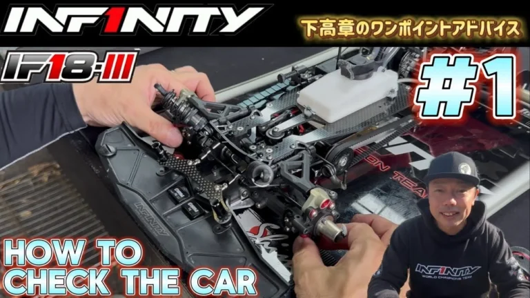 INFINITY RACING TEAM YouTube　■【IF18-III】#1 How to check the car by Takaaki Shimo