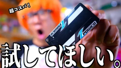 ガガはしCh　■【買いやすいけど勝利用】競技用バッテリーの大事な考え方