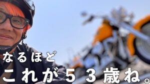 ガガはしCh　■【人生】こんなおじさんでも頑張って生きてます。53歳の誕生日を迎えて思うこと。