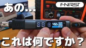 RC sariaiai　■Amazonで買えるラジコン修理に使えそうなアイテムが秒で使用可能だった動画 / FNIRSI HS-02B