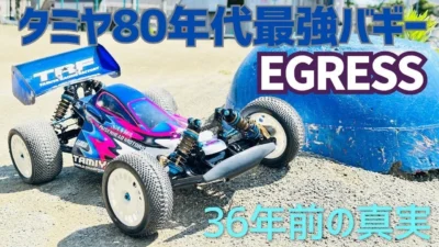 パイセンRC　■【タミヤビンテージRC】タミヤ最強シャフトドライブ4WDバギー登場の巻☆★