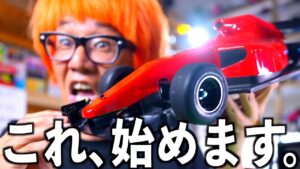 ガガはしCh　■【お久しぶりです】体調のご報告と、RC雑談