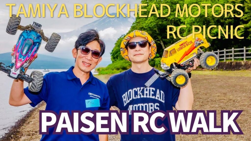 パイセンRC　■【RC PICNIC】ラジコンの新しい文化が始まりそうです☆★
