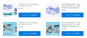 MZ FORMULA各種が再入荷！【WhS RD2新入荷商品紹介】