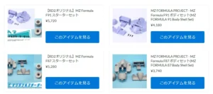 LC Racing　在庫商品ご紹介！【 WhS RD2商品紹介】
