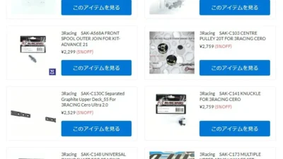 京商　ミニッツAWD用アフターパーツや３Racingアフターパーツが再入荷！【WhS RD2新入荷商品紹介】