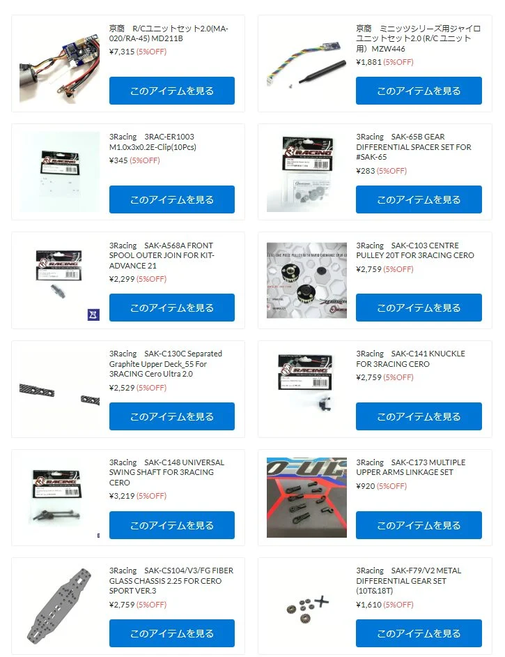 京商　ミニッツAWD用アフターパーツや３Racingアフターパーツが再入荷！【WhS RD2新入荷商品紹介】