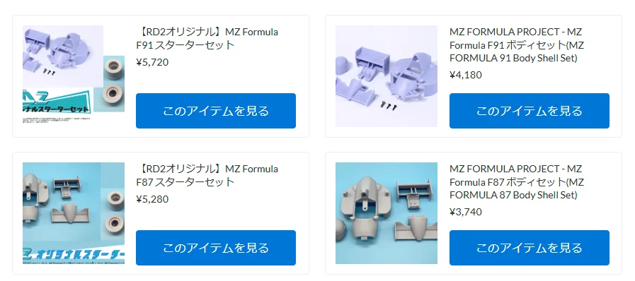 LC Racing　在庫商品ご紹介！【 WhS RD2商品紹介】