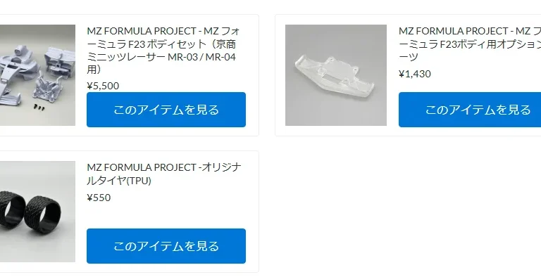 MZ FORMULA F23関連商品通常販売開始！ 【WhS RD2商品紹介】