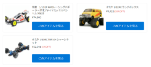 TRF104、ターボオプティマミッドSPなど注目商品が入荷！【WhS RD2新入荷商品紹介】