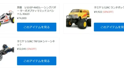 TRF104、ターボオプティマミッドSPなど注目商品が入荷！【WhS RD2新入荷商品紹介】