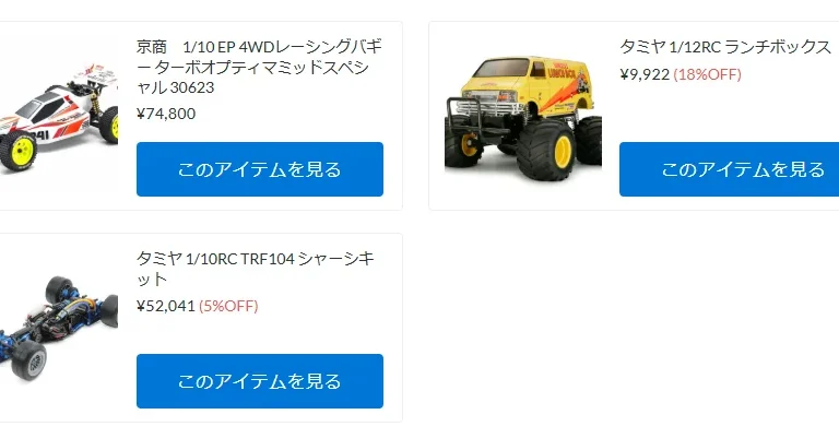TRF104、ターボオプティマミッドSPなど注目商品が入荷！【WhS RD2新入荷商品紹介】