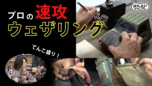 RAYWOOD_official Channel　■【コジマの小技】簡単！速い！ウェザリング塗装｜コジマ大隊長の汚し塗装の手元をガン見【ゆるホビ vol.81】
