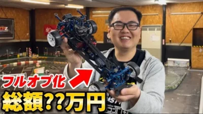かずもんちゃんねる　■【〇〇万円!?】最新ラジコンをフルオプ化したら…まさかの衝撃金額が判明！【ヨコモスーパードリフトSD3.0】Full Option SD3.0 Price Tag Shocked Me!
