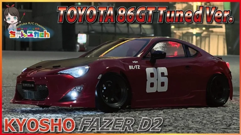 ちゃんユカRC.Channel　■【ドリフトに挑む】KYOSHOから新発売した86がカッコよったのでドリフト苦手なのに買った。【FAZER D2】