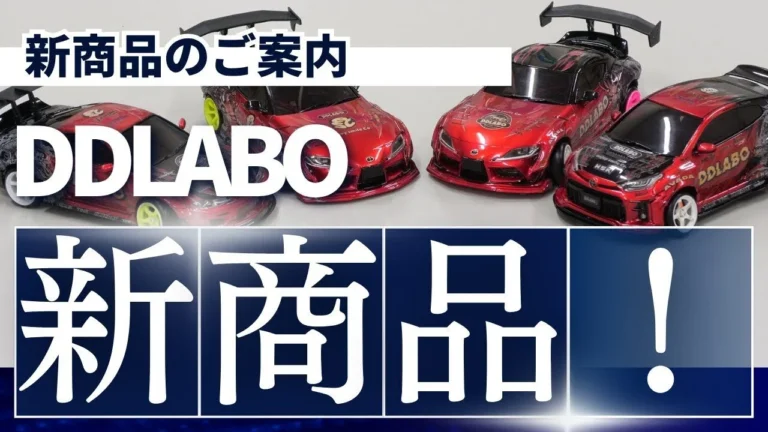 enjoy smile Co. Youtube Channel　■【MRD】DDLABO 新製品のご紹介