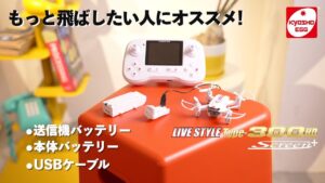 KYOSHO CORPORATION ■【京商エッグ】スペアバッテリー & USB充電ケーブル (Type-300HD スクリーンプラス)