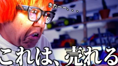 ガガはしCh　■無視できない、ヤバいボディが発売されました。