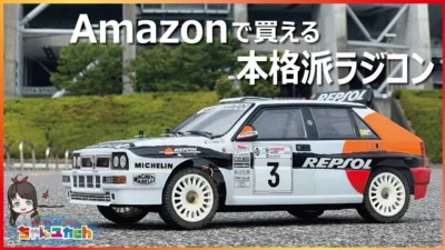ちゃんユカRC.Channel　■【走行動画】Amazonで買える本格派2WDラリーマシンをチェック！その正体はあの大人気2WDバギーでした【killerbody　VENUS】