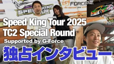 MASAMI RC CHANNEL　■SPEED KING TOUR 2025 TC2 SPECIAL ROUND / The newest style of RC Car Race
