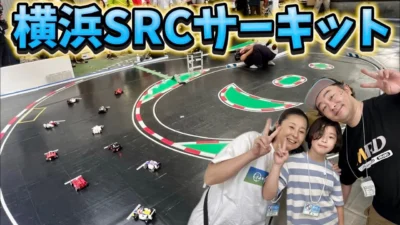 すだぴょんRCチャンネル　■【オープン3ヶ月】横浜SRCサーキット【ドリフト＆MRD】