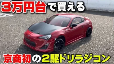 かずもんちゃんねる　■【新登場】3万円台で買える京商初の2WDドリラジが遂に出た！FAZER D2を徹底チェック！！Kyosho’s 2WD Drifter Finally On The Track!