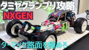パイセンRC　■NXGENが優れているか？レースに参加して実戦テストしてきました☆★