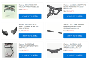 ３Racing アフターパーツが再入荷！【WhS RD2新入荷商品紹介】