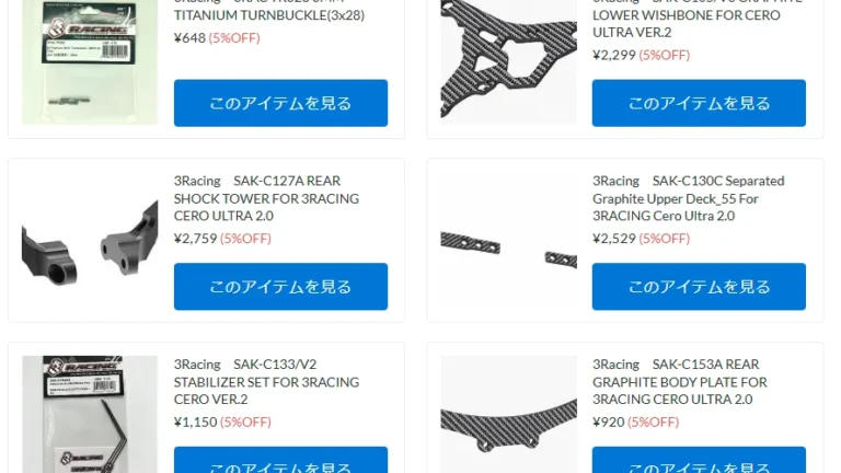 ３Racing アフターパーツが再入荷！【WhS RD2新入荷商品紹介】