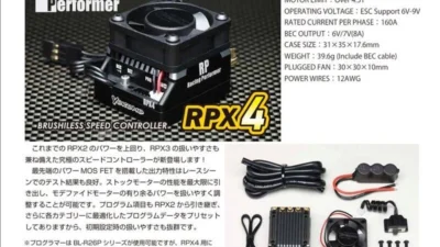 株式会社ヨコモ　「Yokomo Product Information – 2025年7月末出荷予定の新製品情報」