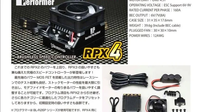 株式会社ヨコモ　「Yokomo Product Information – 2025年7月末出荷予定の新製品情報」