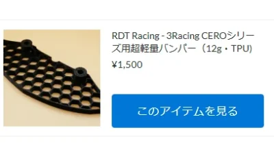 KYOSHO RC Information　今週の出荷情報（2025年6月30日～7月4日）