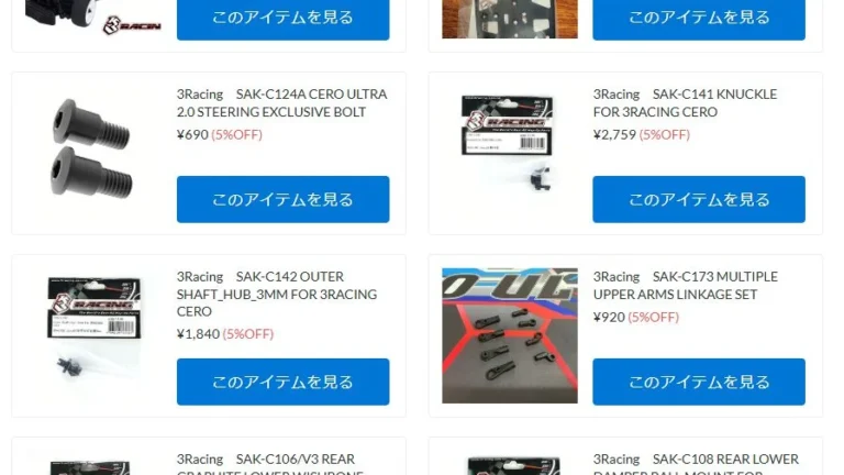 ３Racing 各種商品が再入荷！【WhS RD2再入荷商品紹介】