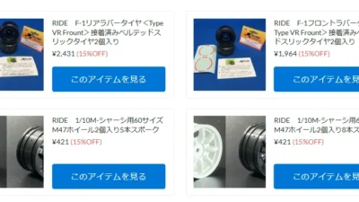 RIDE タイヤ＆ホイールが新入荷！【WhS RD2新入荷商品紹介】