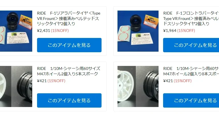 RIDE タイヤ＆ホイールが新入荷！【WhS RD2新入荷商品紹介】
