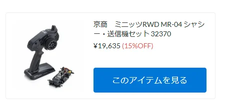 京商　MR-04　RTRボディレスセットが新入荷！【WhS RD2新入荷商品紹介】