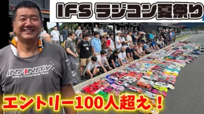 すだぴょんRCチャンネル　■大盛況！IFSラジコン夏祭り2025 三浦正行さん主催