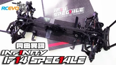 RCEVOLUTION　■ Team Infinity IF14 Speciale