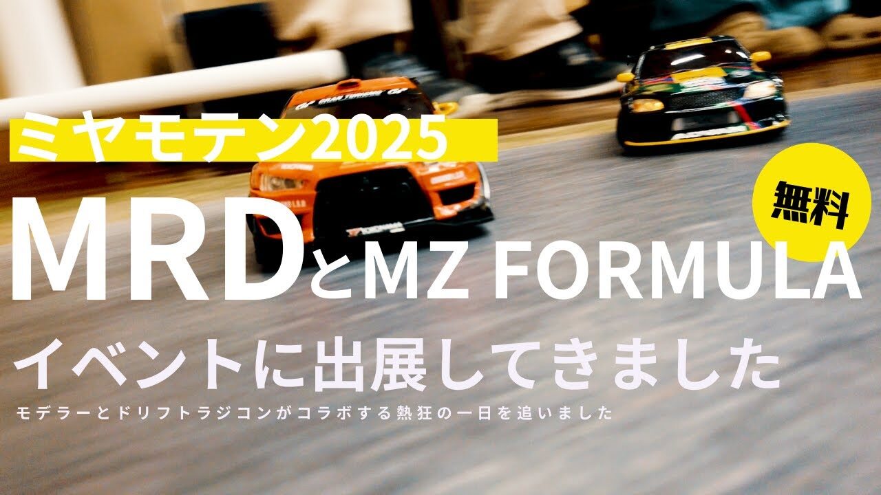 enjoy smile Co. Youtube Channel　■【MRD】【イベント参加】ミヤモテン2025に出展～ そのあと秘密基地での2次会も大盛り上がり！！