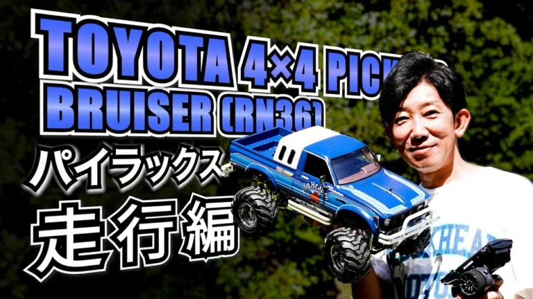 パイセンRC　■【生誕50周年記念】超大作ハイラックス走行動画とパイセンヒストリー☆★