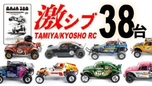 ラジコン侍 RC TEAM CHONMAGE ■【永久保存版】BAJA1000仕様のラジコン38台の究極カスタム全部見せ!TAMIYA/KYOSHO RC Cars