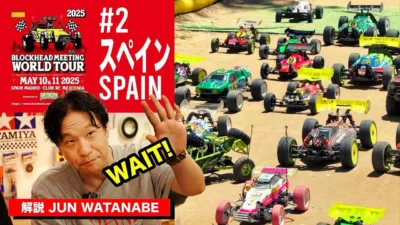 ラジコン侍 RC TEAM CHONMAGE　■【スペイン】そう来るか！あの”ルール”が情熱進化！BLOCKHEAD MEETING WORLD TOUR 解説 JUN WATANABE