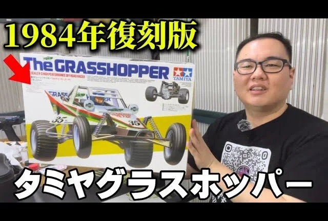 かずもんちゃんねる　■【41年前の名車】タミヤ・グラスホッパー復刻版を初組立＆初走行！
