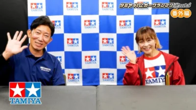 TAMIYA INC Youtube Channel 　■【番外編】タミヤ RCカーグランプリ スペシャル 「日髙のり子さんが語る、RCカーグランプリの思い出」